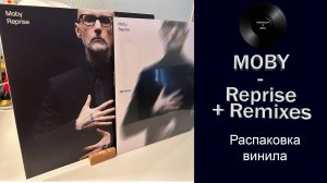 Распаковка винила Moby – Reprise (+Remixes) (2021,2022 Deutsche Grammophon) #085