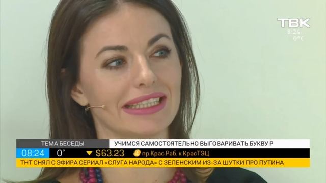 Звук Р взрослому? Мини-занятие с Анной Русских смотреть онлайн