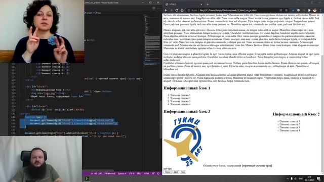 Основы веб-разработки. Фронтенд смотреть онлайн