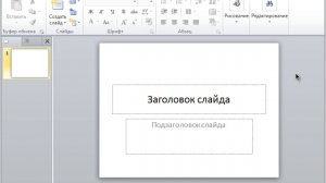 создание видео