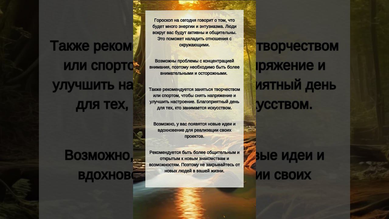 ГОРОСКОП на 6 декабря #shorts смотреть онлайн