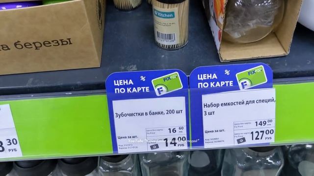 ? ФИКС ПРАЙС ТРЕЩИТ ПО ШВАМ ? ПОСУДНЫЙ РАЙ - ПОСПЕШИТЕ  за НОВИНКАМИ ? Fix Price Октябрь 2021