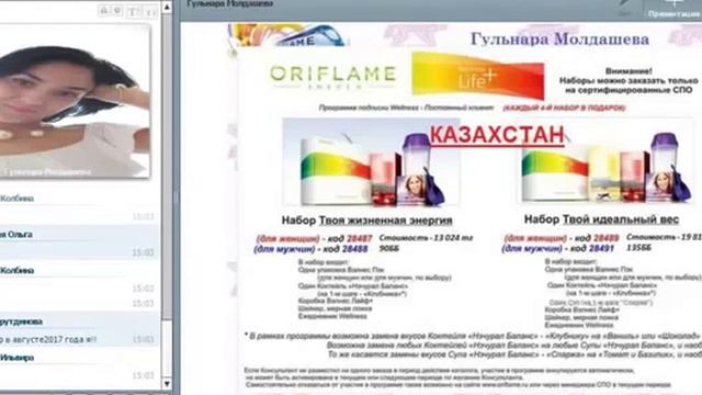 Быстрый рост в сезон Гульнара Молдашева менежер 15% смотреть онлайн