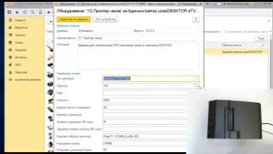 Установка принтера MPrint T80 в системе 1С Предприятие