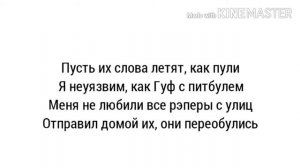 Егор Крид-пропорция уязвимости(без мата)