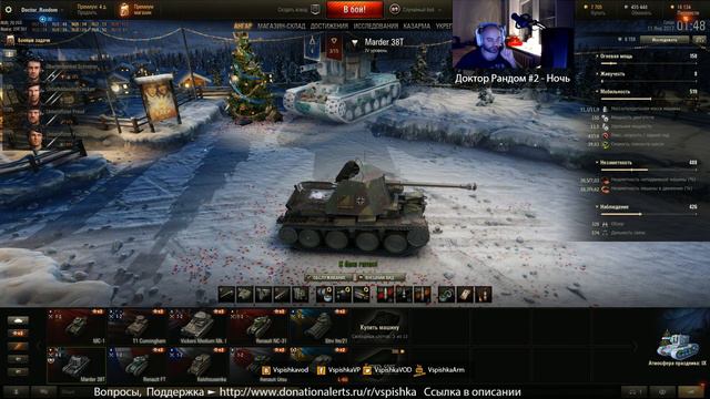 Танковый Сериал "Доктор Рандом" #2 - Ночь и Танки смотреть онлайн