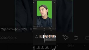 ? Туториал, как сделать ВИДЕО с человеком на ЗЕЛЁНОМ ФОНЕ, или ХРОМАКЕЕ ( CapCut) ?