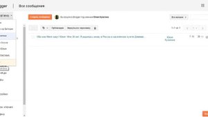 КАК СОЗДАТЬ БЛОГ НА BLOGGER