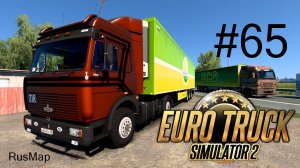 17.45 Euro Truck Simulator 2. #65. Карта «RusMap».