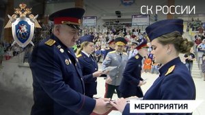 Состоялась торжественная церемония выпуска обучающихся Санкт-Петербургской академии СК России