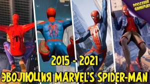 Эволюция Marvel`s Spider-Man 2015-2021 | Evolution of Marvel`s Spider-Man 2015-2021 | PS4 | PS5