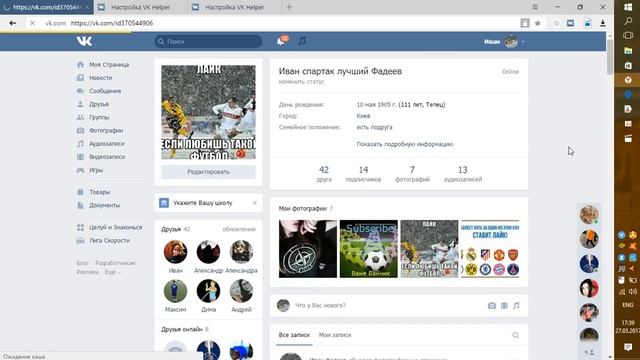 как поставить пароль на диалоги в вк 2017 смотреть онлайн