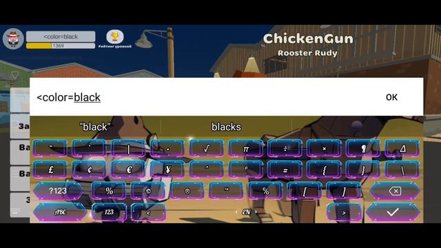 Как сделать черный ник? смотреть онлайн