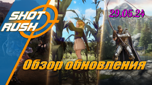 Black Desert: Тех. работы от 29.05.24 (Унификация для Мореходов, Баланс Осад, Вкусные Ивенты)