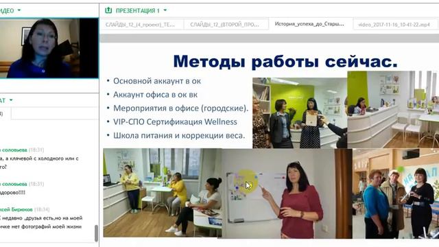 История успеха Галины Липекиной Ст Директора Орифлэйм смотреть онлайн