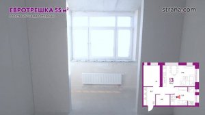 Страна Девелопмент: видеоэкскурсия по евротрешке с гостиной на две стороны, 55 м2
