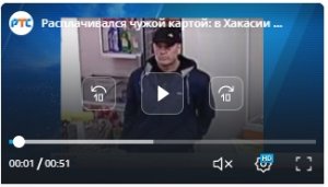 Расплачивался чужой картой: в Хакасии ищут мужчину, попавшего в объектив камеры