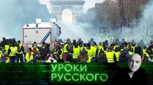 Урок №95. Париж, я люблю тебя! А ты меня?