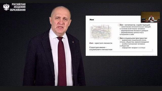 Басюк Виктор Стефанович