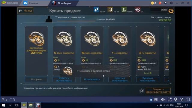 Начинаем игру с нуля nova empire
