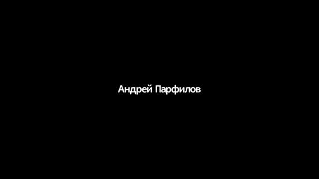 Результаты в новых условиях, неопределенности: как спасти продажи. Андрей Парфилов