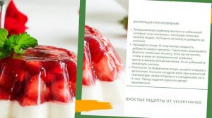 Замороженная клубника превращается в нежное желе: идеальный десерт для жаркого дня