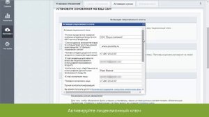 Активация лицензионного ключа "1СБитрикс: Управление сайтом"