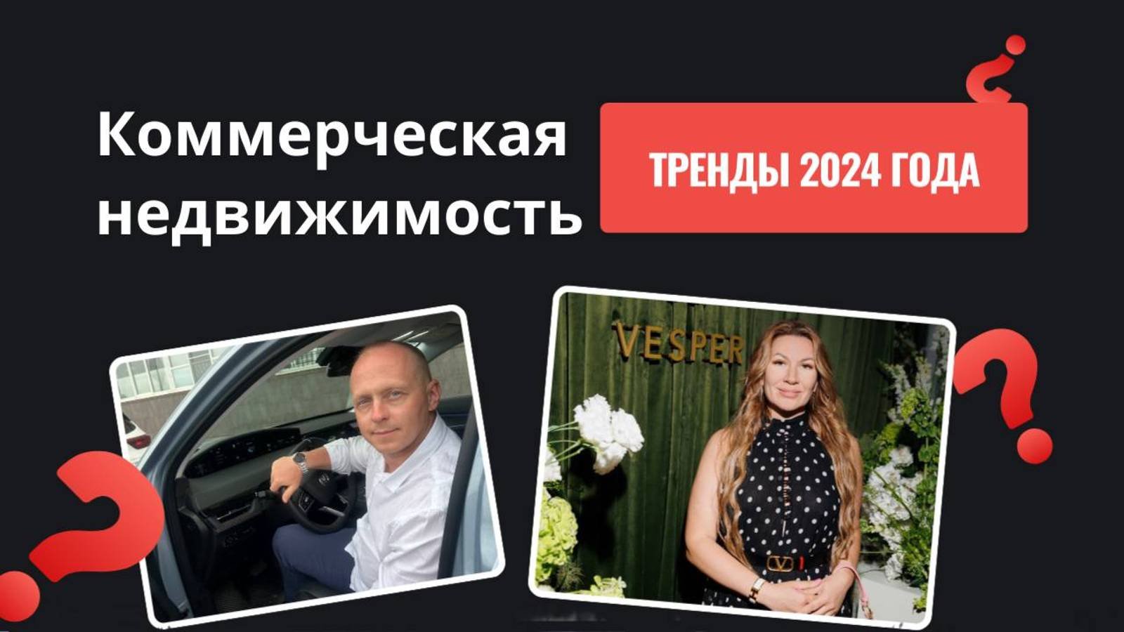 Как управлять коммерческой недвижимостью, чтобы она приносила доход?