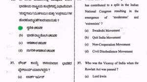 Civil PC Exam (25-02-2024) Complete Question paper with  Key answers | SBK Kannada | Civil PC 2024