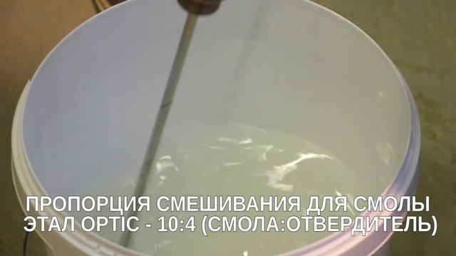 Стол-река. Как заливать слэбы эпоксидной смолой.