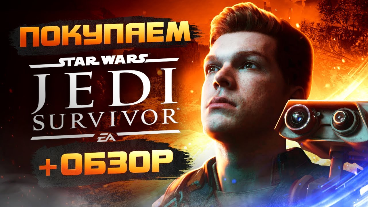 Star survivor обзор