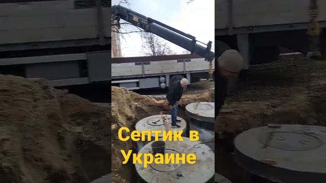 #Септик#Монтажканализации#сделайсам