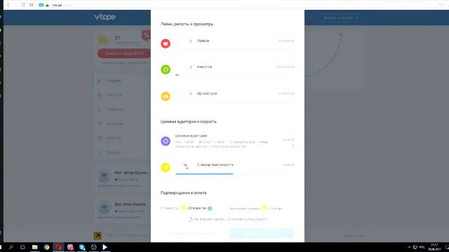 Как накрутить репосты Вконтакте смотреть онлайн