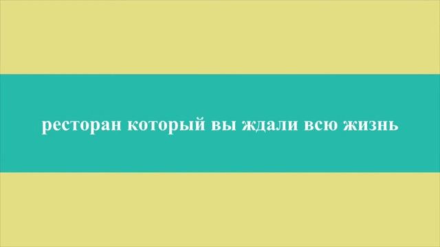 Скоро открытие смотреть онлайн