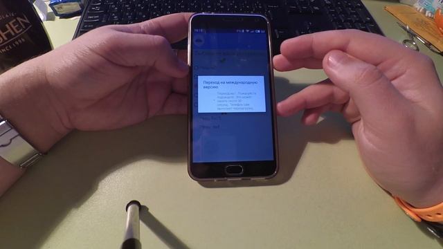 Meizu M2 Note ► КАК СМЕНИТЬ ID на любом смартфоне Meizu смотреть онлайн