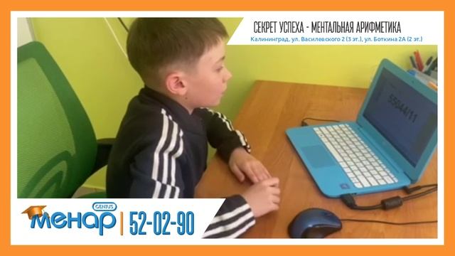 ? МЕНТАЛЬНАЯ АРИФМЕТИКА – СЕКРЕТ УСПЕХА