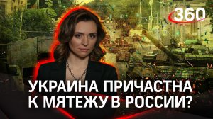 ВСУ хотят воспользоваться попыткой вооружённого мятежа главы ЧВК «Вагнер»