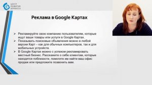 Google AdWords_Места размещения объявлений на сайте