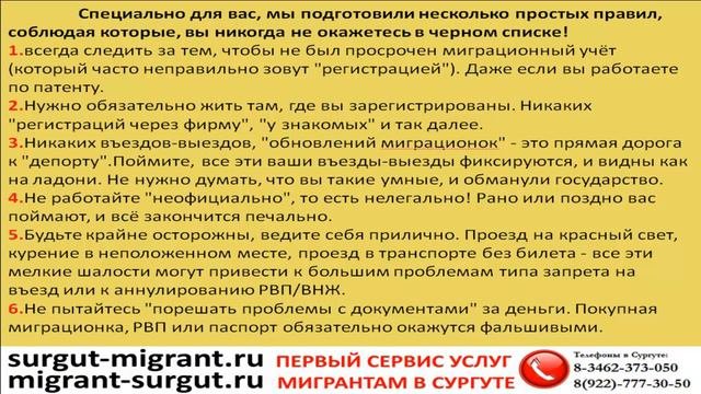 Как избежать депортации?