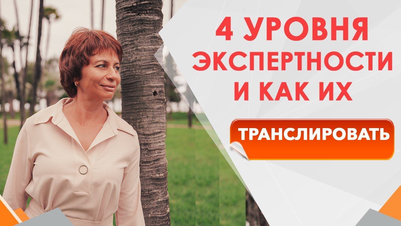 Как показать экспертность. Позиционирование личного бренда и экспертности.   Личный бренд примеры