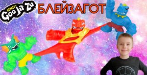 БЛЕЙЗАГОТ , ТАЙРО И РЕПТАВР ! УСТИН И ГУДЖИТСУ !