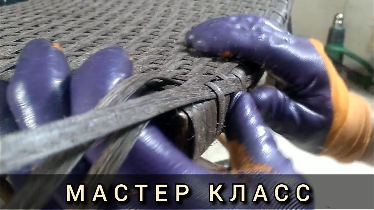 Плетение искусственным ротангом. Табурет 2 часть.