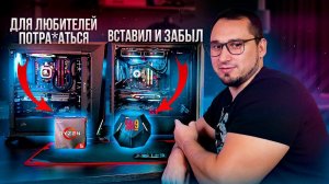 R5 3600 Vs i9 9900k | Короче, i9 вам НЕ НУЖЕН !