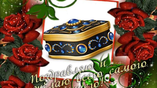 С Днем Рождения, Дочка! смотреть онлайн