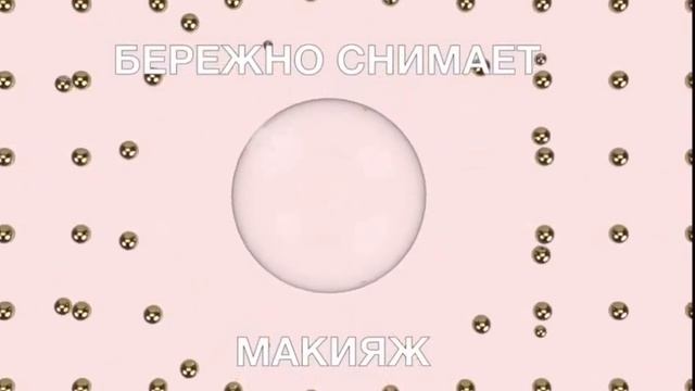 Мицеллярная вода, что такое мицеллярная вода? - Micellar Water, what Is Micellar Water?