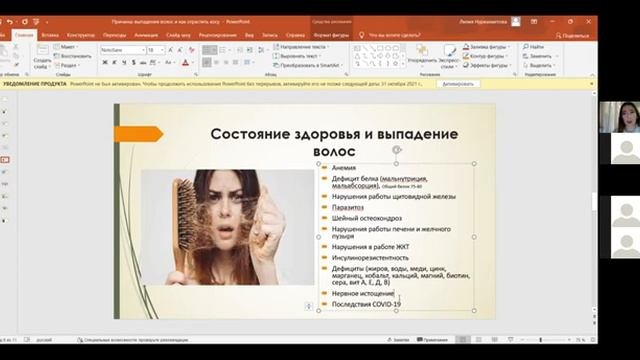 Как отрастить длинные волосы и как остановить выпадение волос. Эфир нутрициолога