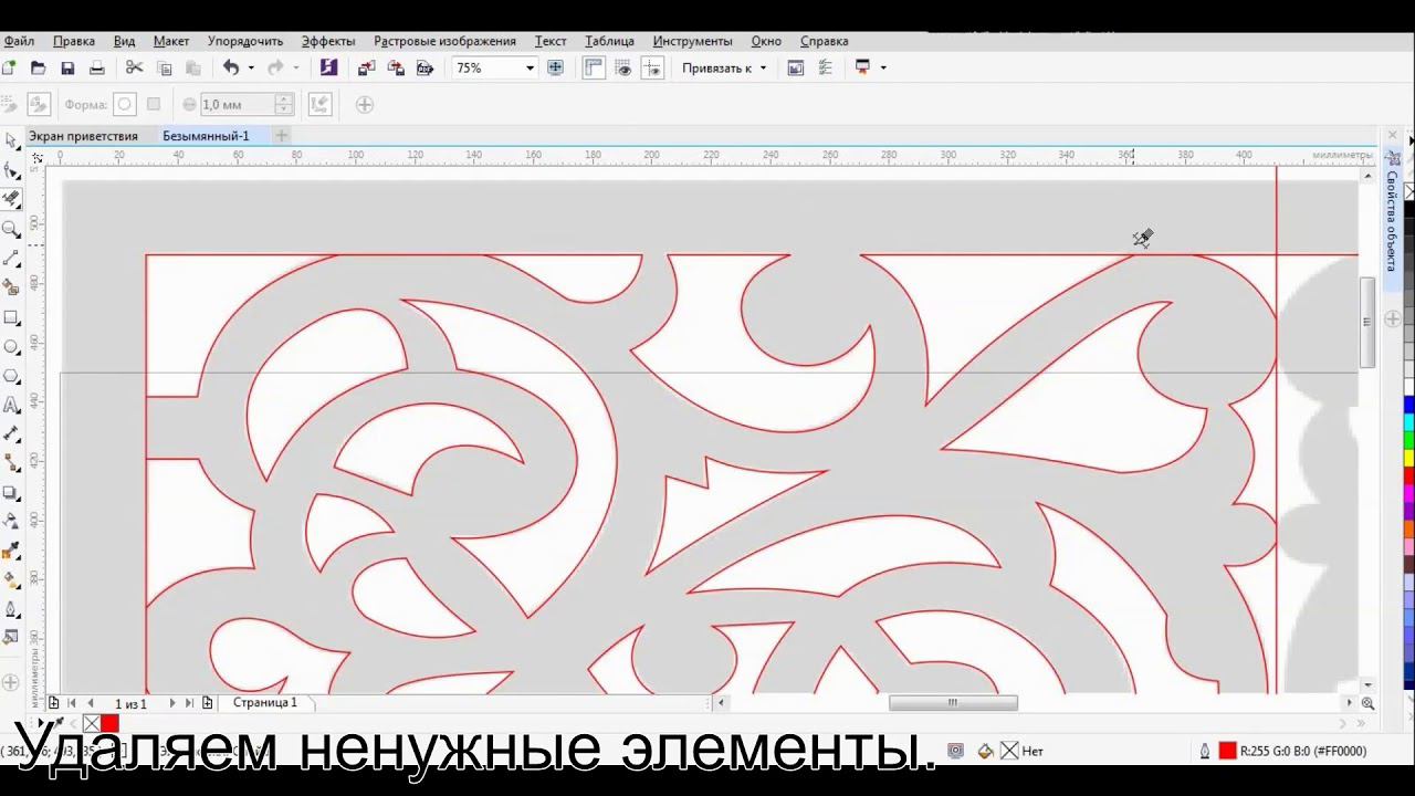 Плазменная резка  Как сделать из растрового рисунка векторный