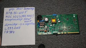 Типовые неисправности 0085BU0090