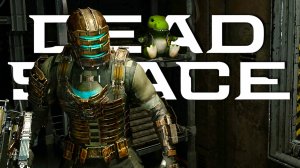 Шаг в пустоту | Dead Space Remake | прохождение 11