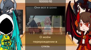 Реакция "Диабло" на Римуру Темпест ТТ